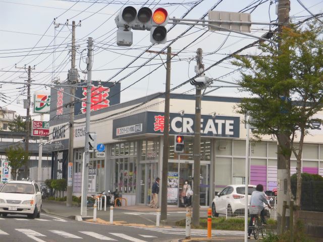 ドラックストア　クリエイトＳＤ（ドラッグストア）まで950m