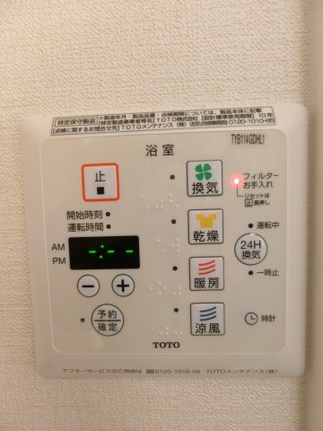 【メゾン東雲のその他設備】