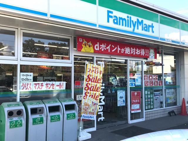 コンビニ　ファミリーマート和歌山西浜店（コンビニ）まで606m