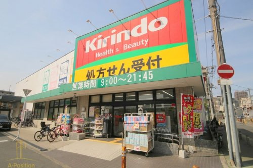 ドラックストア　キリン堂 都島本通店（ドラッグストア）まで336m