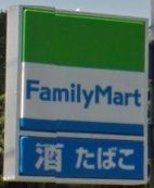 コンビニ　ファミリーマート緑砂田店（コンビニ）まで165m