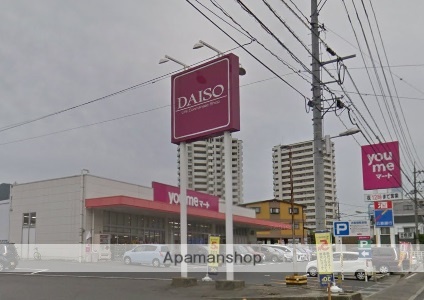 スーパー　ゆめマート沼田（スーパー）まで1536m