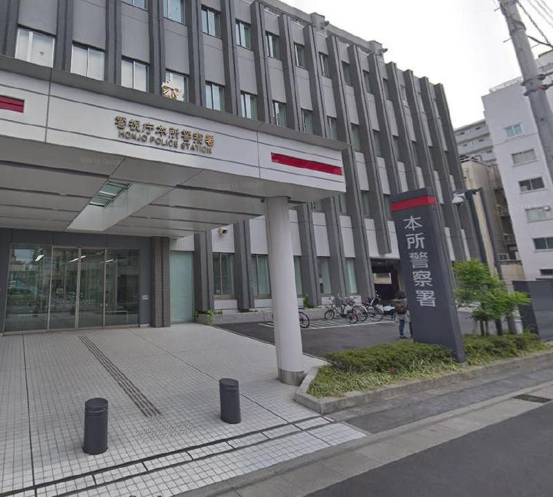 警察署・交番　本所警察署（警察署・交番）まで500m