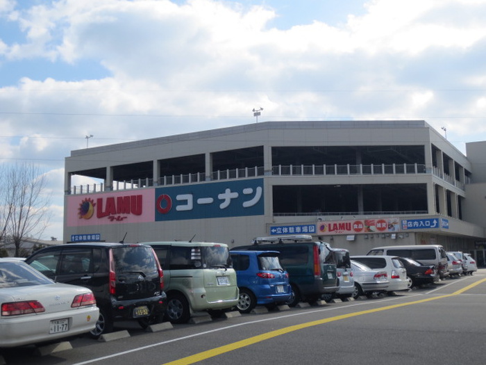ショッピングセンター　コーナン・ラムー（ショッピングセンター）まで1100m