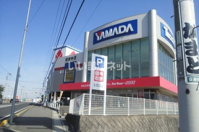 その他　ヤマダ電機 テックランド観音寺店（その他）まで850m