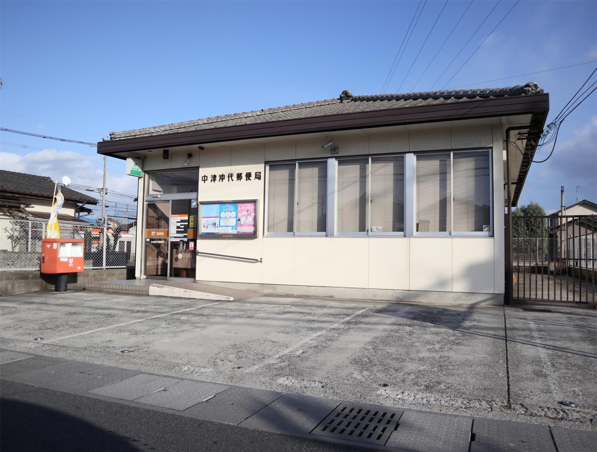 郵便局　沖代郵便局（郵便局）まで750m