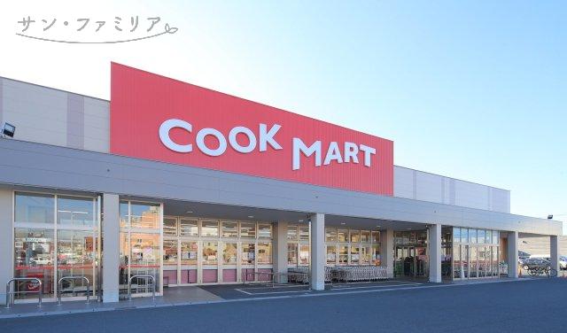 スーパー　クックマート東脇店（スーパー）まで604m