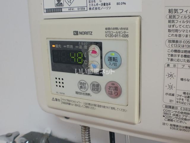 その他設備