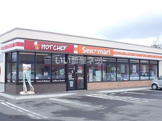 コンビニ　セイコーマート栗山中央店（コンビニ）まで1457m