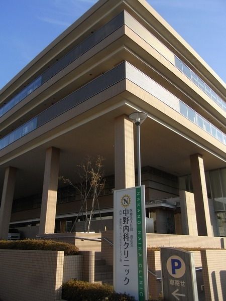 病院　中野内科クリニック（病院）まで1200m