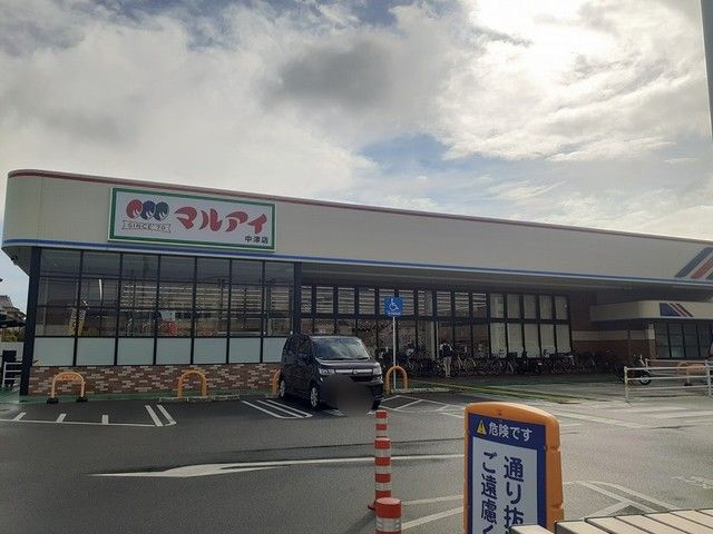 スーパー　マルアイ（スーパー）まで630m