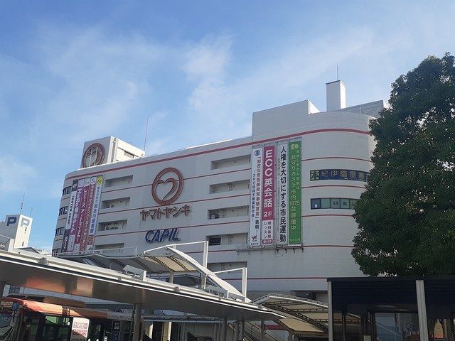 ショッピングセンター　ヤマトヤシキ（ショッピングセンター）まで1061m