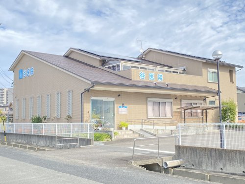 病院　谷医院（病院）まで1573m