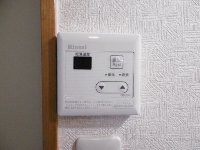 その他設備　★温度調節もボタン一つです★