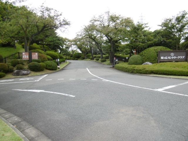 その他　桜ヶ丘ゴルフ練習場（その他）まで339m