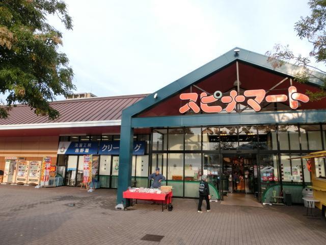 スーパー　スピナ（スーパー）まで320m