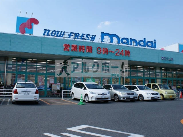 スーパー　万代香芝二上店（スーパー）まで2421m