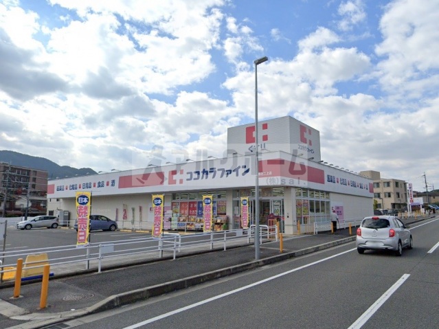 ドラックストア　ココカラファイン香芝二上店（ドラッグストア）まで2328m
