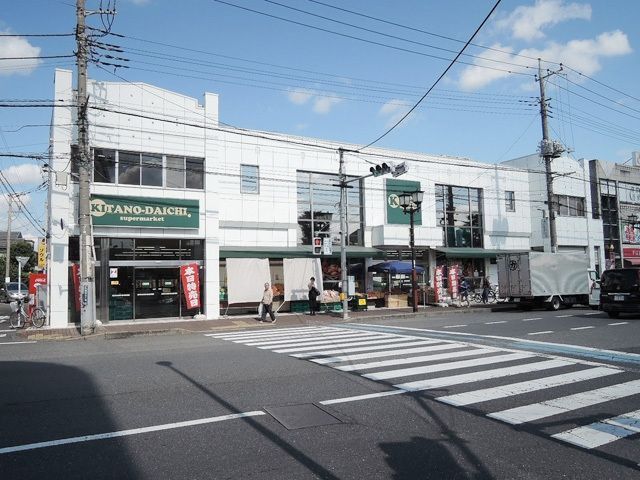 スーパー　北の大地東大和店（スーパー）まで525m