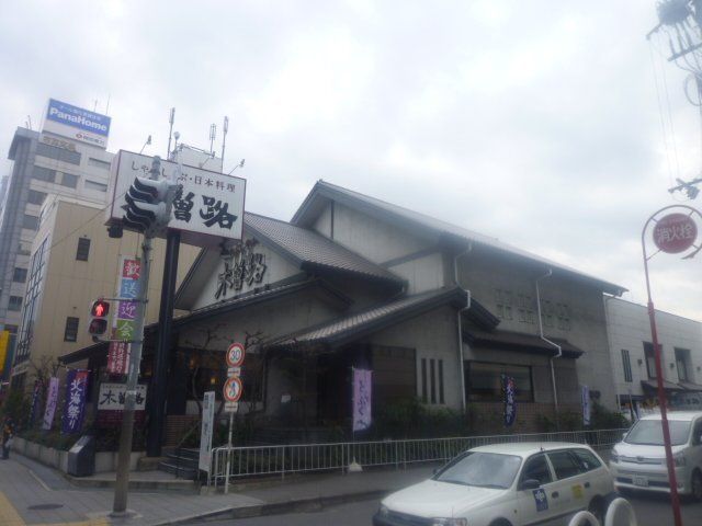 飲食店　木曽路東大阪店（飲食店）まで272m