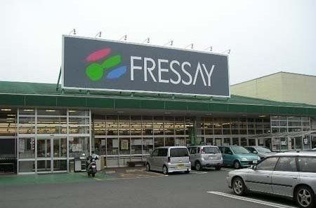 スーパー　フレッセイフォリオ大泉店（スーパー）まで400m