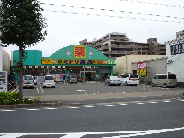 ドラックストア　みどり薬品原良店（ドラッグストア）まで800m