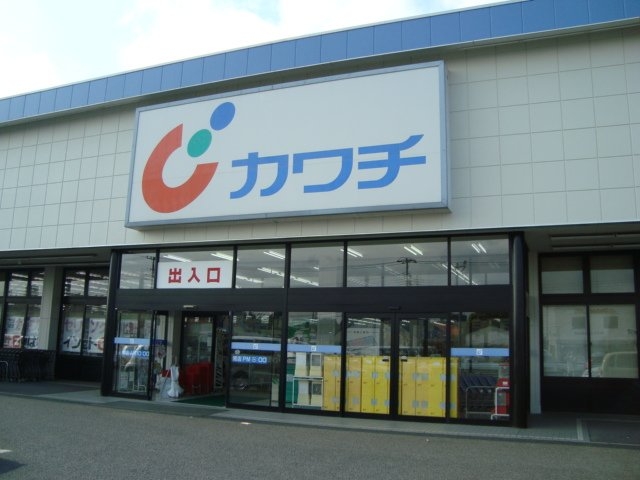 ドラックストア　カワチ薬品鹿嶋店（ドラッグストア）まで1024m