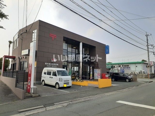 郵便局　麻生田郵便局（郵便局）まで1310m