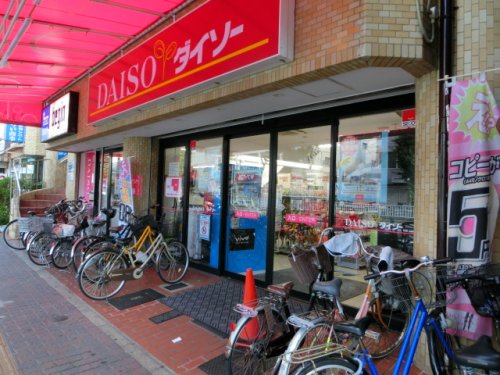 その他　ダイソー中村公園前店（その他）まで239m