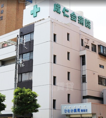 病院　成仁会病院（病院）まで1569m