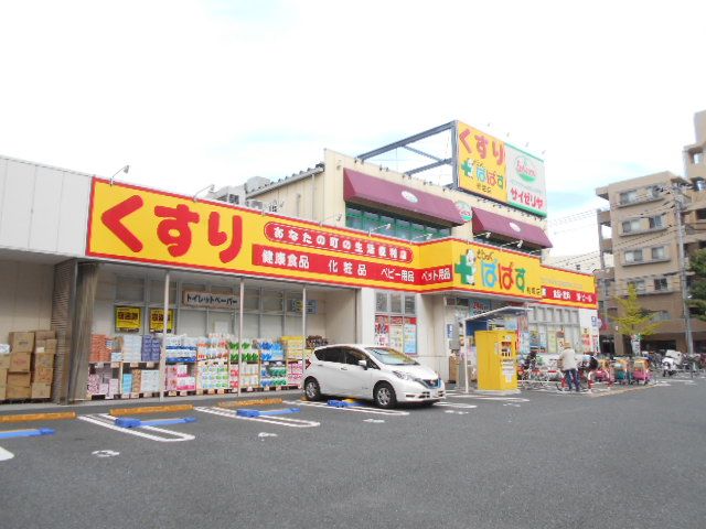 ドラックストア　どらっぐぱぱす 船堀店（ドラッグストア）まで500m