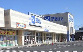 スーパー　Platz(プラッツ) 泉田店（スーパー）まで961m
