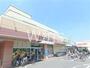 スーパー　コープみらい コープ柴崎店（スーパー）まで445m