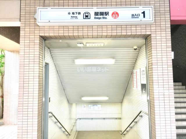 その他　地下鉄 醍醐駅(京都府)（その他）まで881m