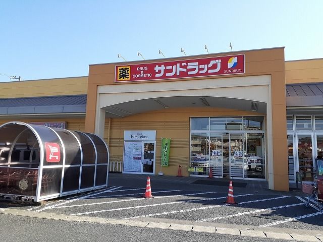 ドラックストア　サンドラッグ石井店（ドラッグストア）まで950m