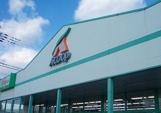 スーパー　Aコープ（スーパー）まで510m