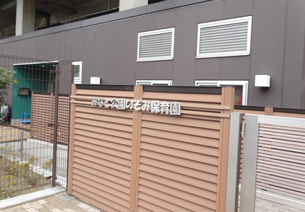 幼稚園・保育園　千葉みなとのぞみ保育園（幼稚園・保育園）まで473m
