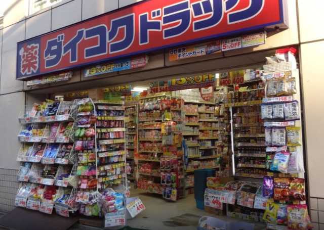 ドラックストア　ダイコクドラッグ　新宿2丁目店（ドラッグストア）まで71m