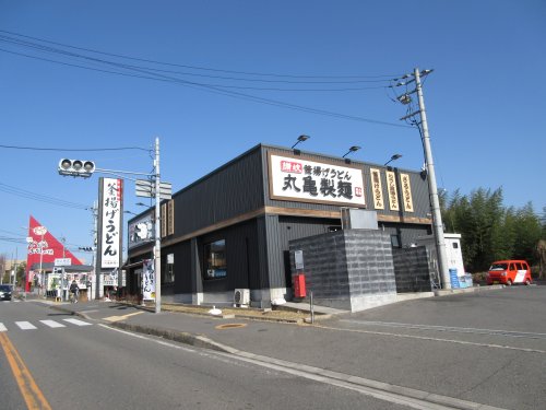 飲食店　丸亀製麺大阪狭山店（飲食店）まで1653m