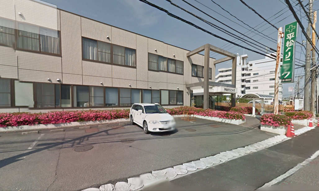 病院　平松クリニック（病院）まで656m