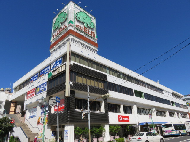 ショッピングセンター　ユアエルム八千代台店（ショッピングセンター）まで1100m