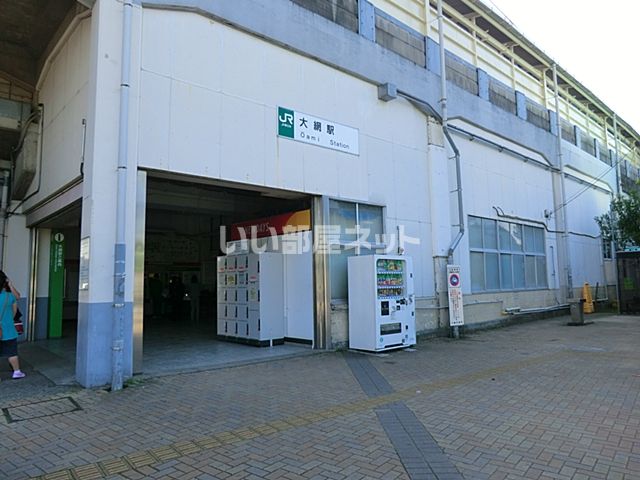 その他　ＪＲ大網駅（その他）まで1000m