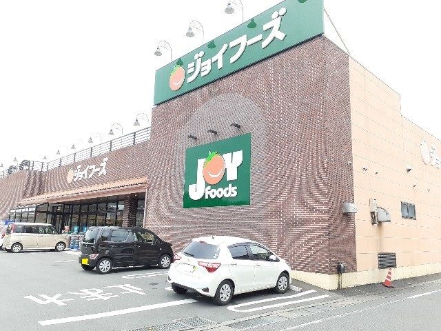 スーパー　ジョイフーズ高崎西店（スーパー）まで450m