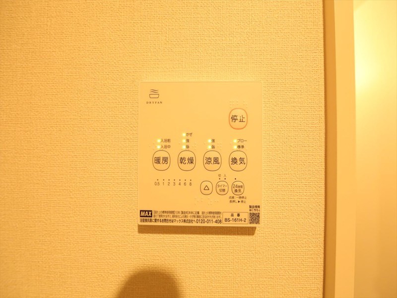 その他設備　浴室暖房乾燥機付き　同仕様写真
