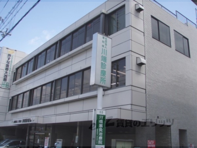 病院　川端診療所（病院）まで400m