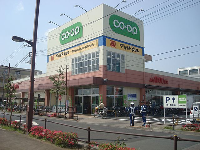 スーパー　コープ上北台店（スーパー）まで200m