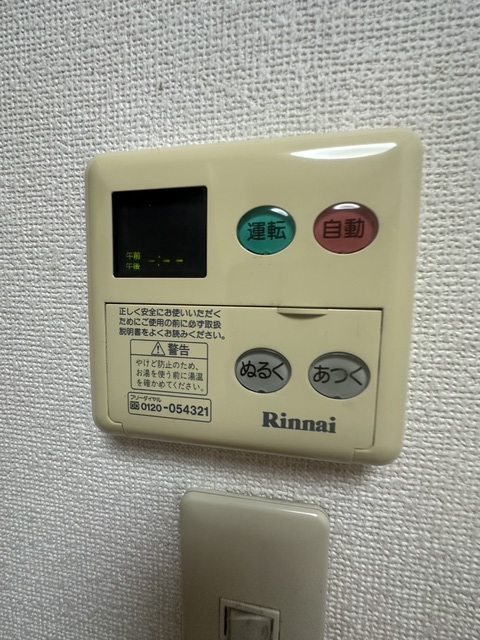 その他設備