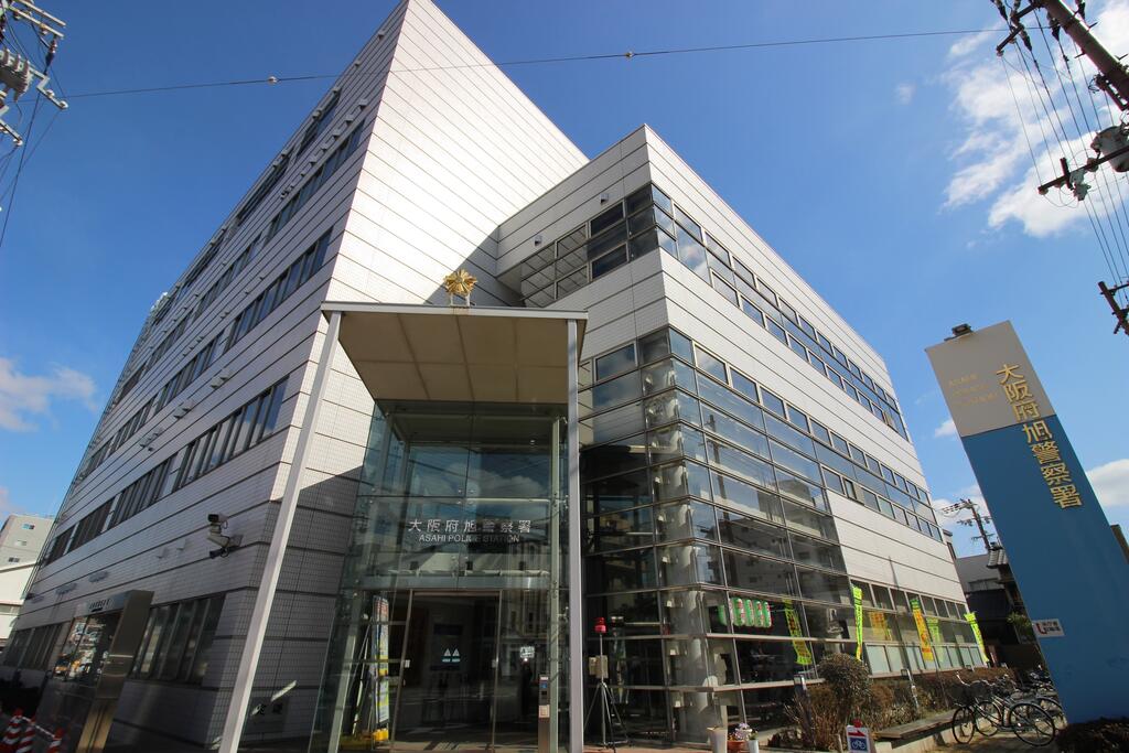 警察署・交番　大阪府旭警察署（警察署・交番）まで1085m