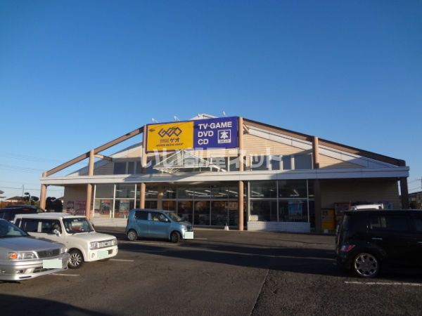 レンタルビデオ　ゲオ吉沢店（レンタルビデオ）まで1106m