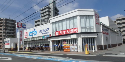 ドラックストア　ウエルシア神戸魚崎北町店（ドラッグストア）まで532m